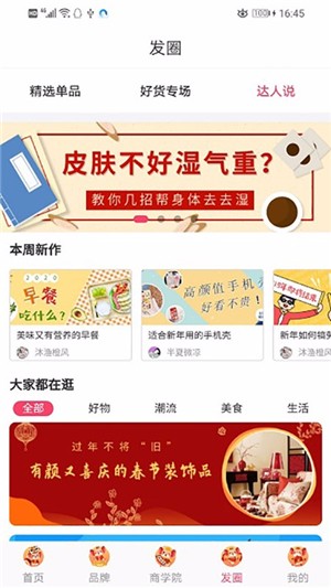 无忧街  v1.0图1