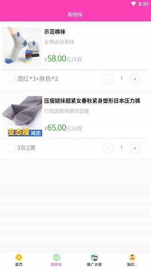 足尚良品  v2616.01图2