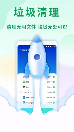 天眼手机清理管家  v1.0.22图3