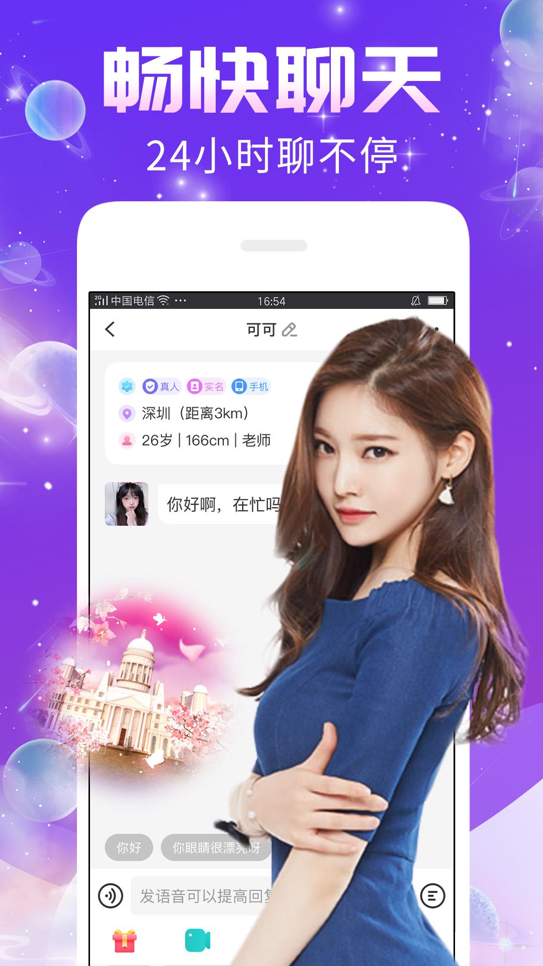 秀聊  v1.0.7图2