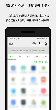 面对面快传  v3.3.7图3