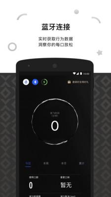 RELX ME  v4.4.0图1