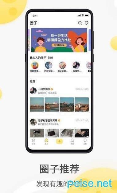 约茶交友最新版  v6.1.00图1