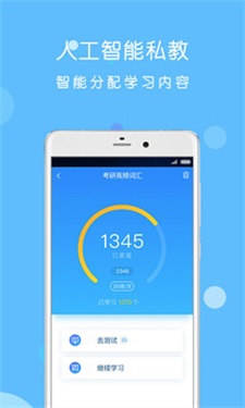 考研狗  v1.1.5图2