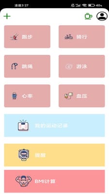 掌上运动宝  v4.2.88图1