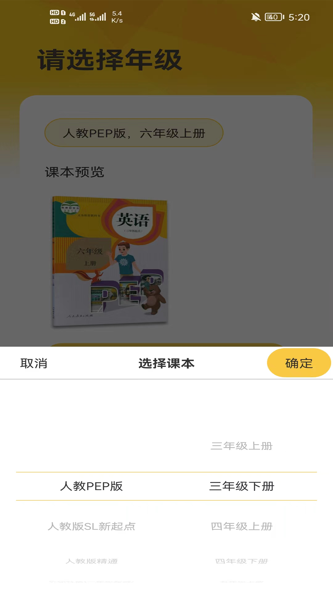 早教识英语  v1.0.2图2