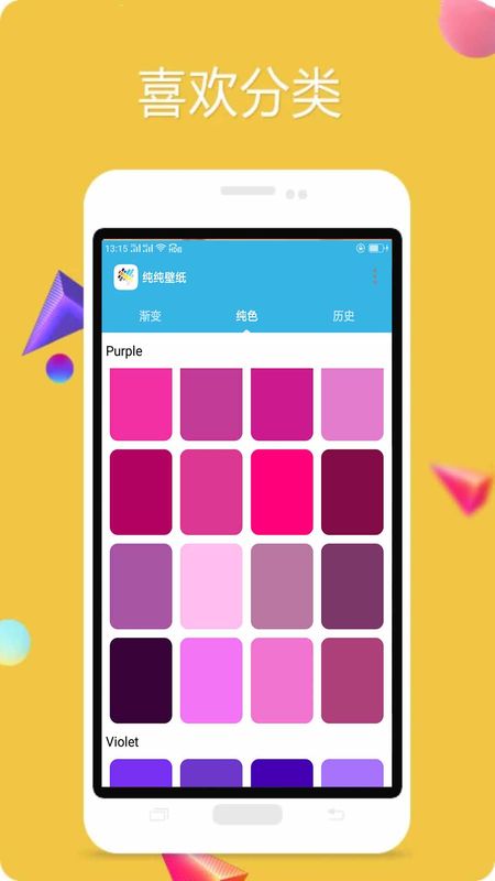 多彩壁纸  v1.0.5图3