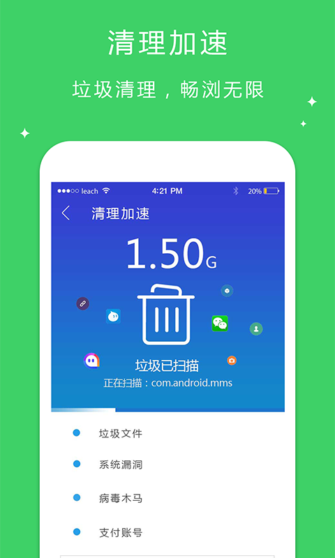 万能清理卫士  v1.0图2