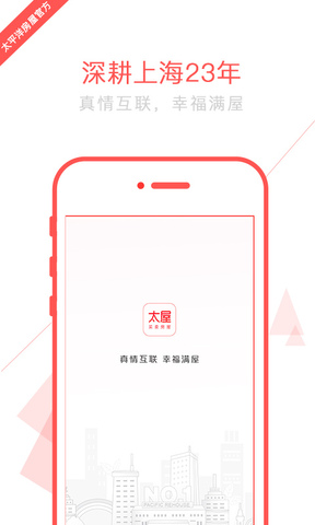 太屋网  v3.2图1