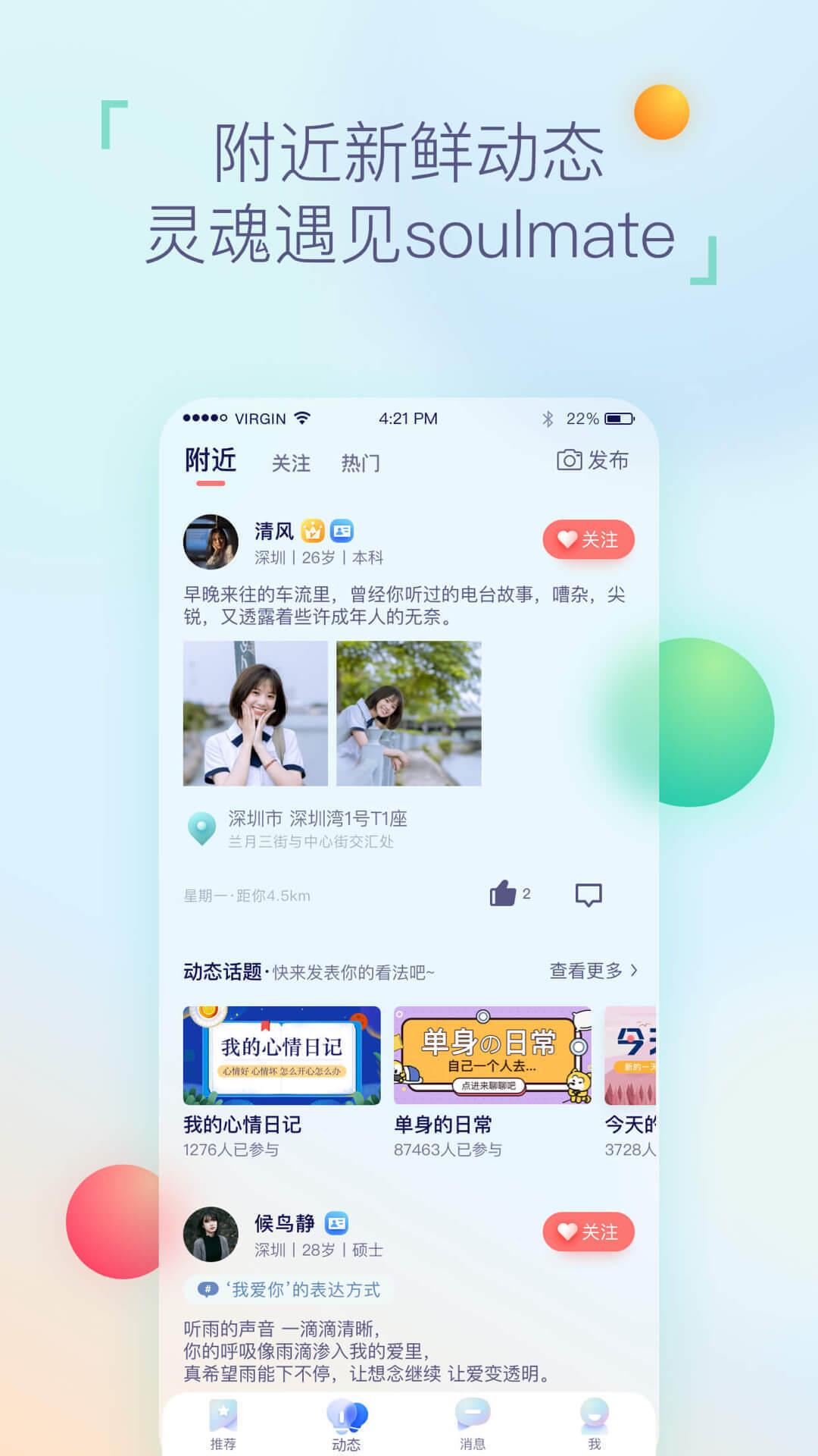 两情相悦交友  v1.0.0图3