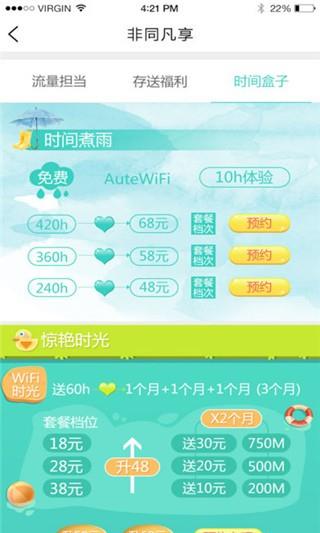 大学掌  v1.4.1图2