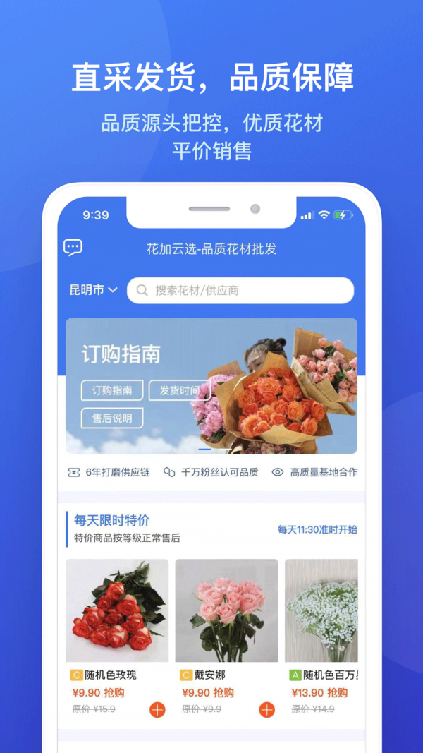 花加云选  v3.3.2图3