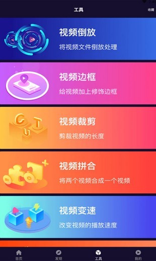 番茄剪辑  v1.0.2图3