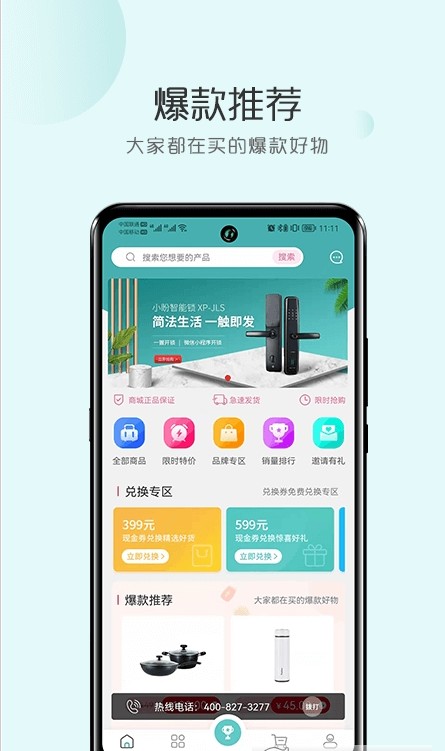 文淘惠商城  v2.0.14图3