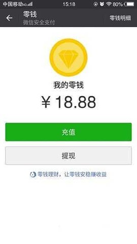 微信转账生成器免费版软件  v1.0.0图3