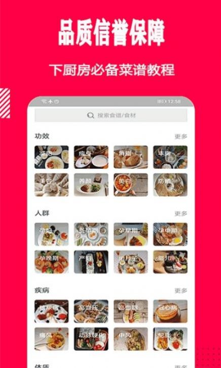 幸运菜品  v1.0图3