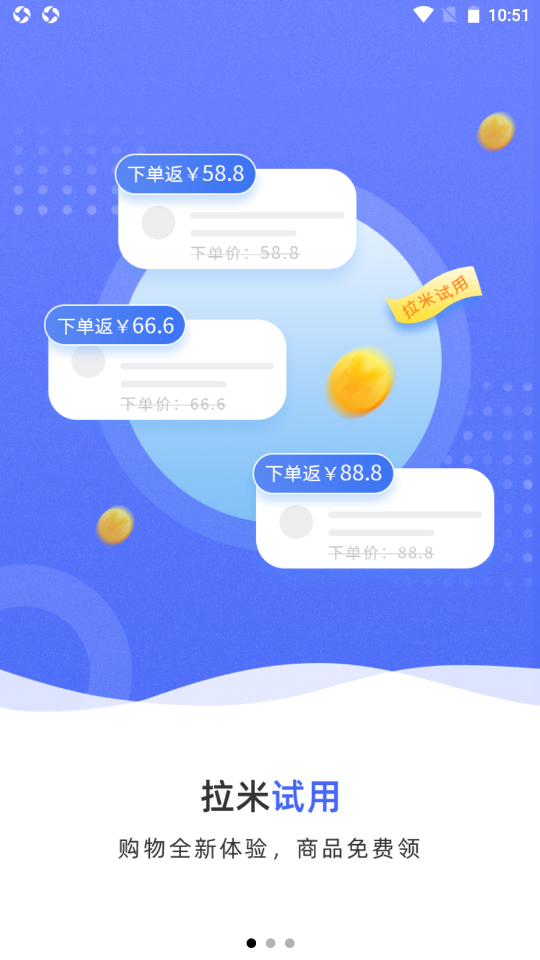 拉米试用  v1.0.1图3