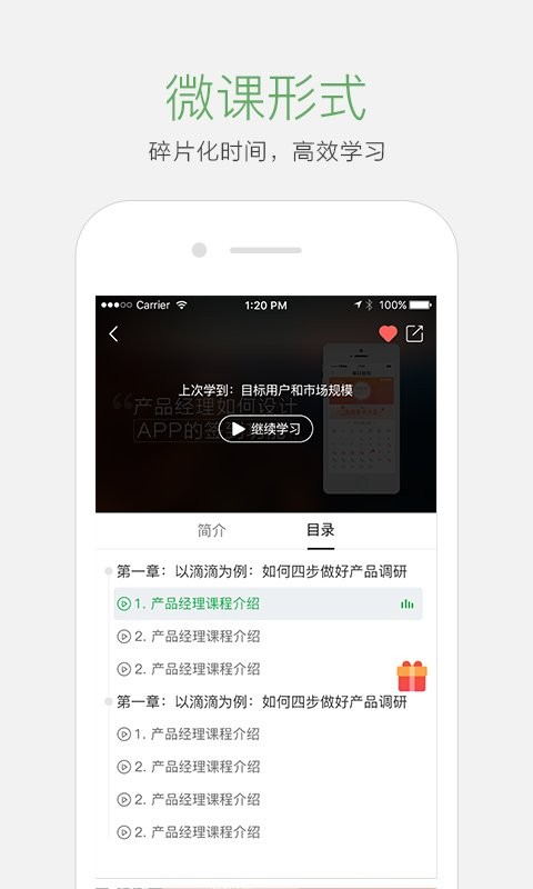 起点课堂  v1.0.0图2