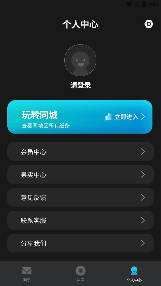 榕树洞  v3.4.8图4