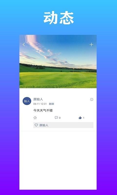 众信聊天  v1.1.1图3