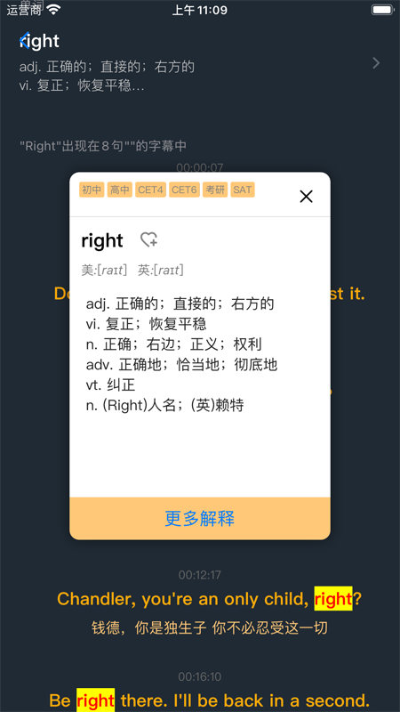 老友记大爆炸  v1.0.2图2