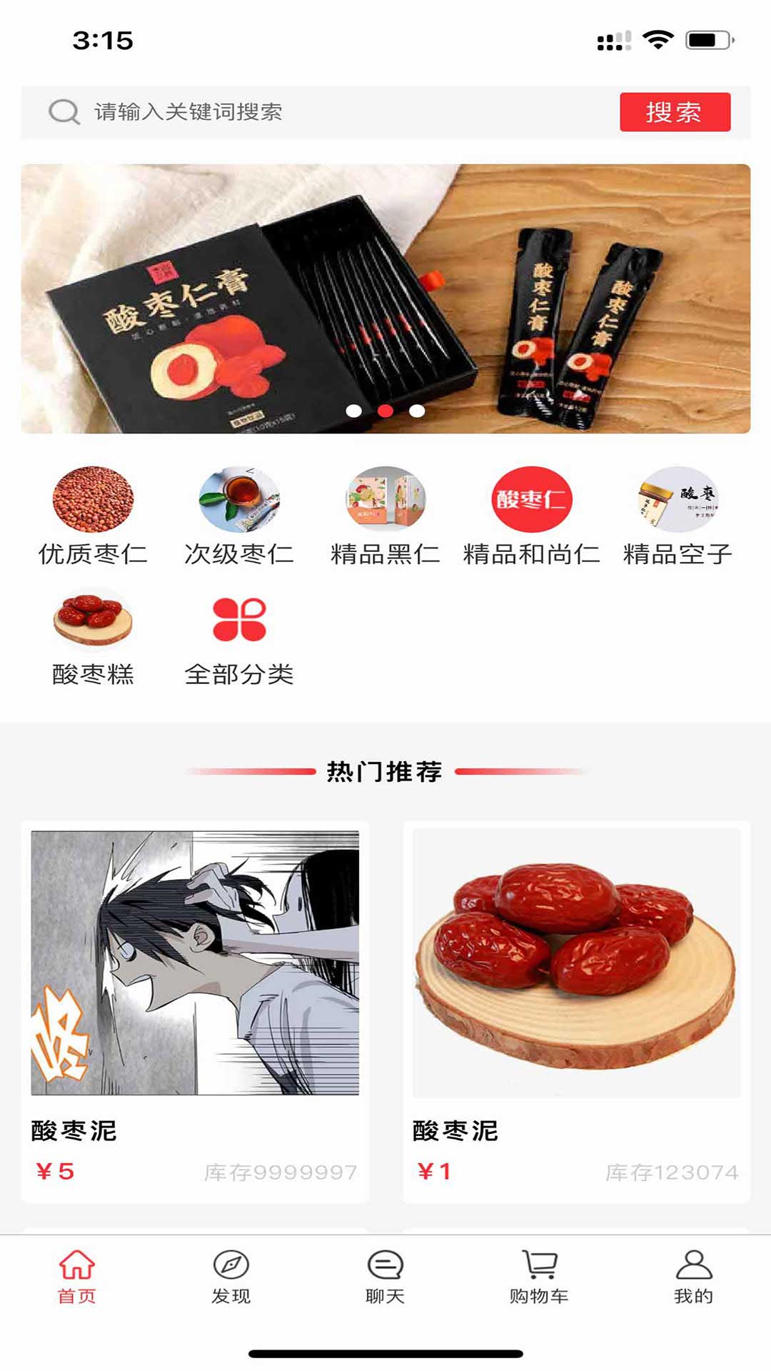 安梦优品  v1.1.1图1