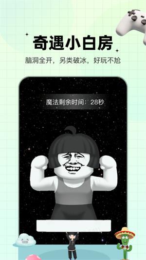 糖果社交安卓版  v3.4.0图2