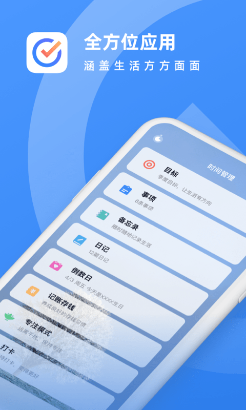 日历备忘录  v1.2图1