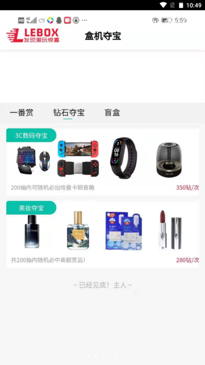 乐盒lebox  v1.1.1图2