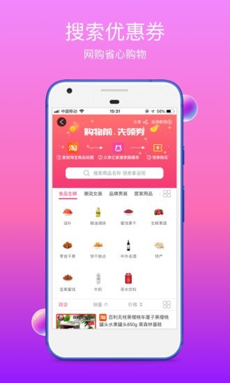 众享亿家  v5.8.0图1