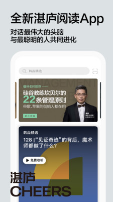 湛庐阅读  v3.4.7图3