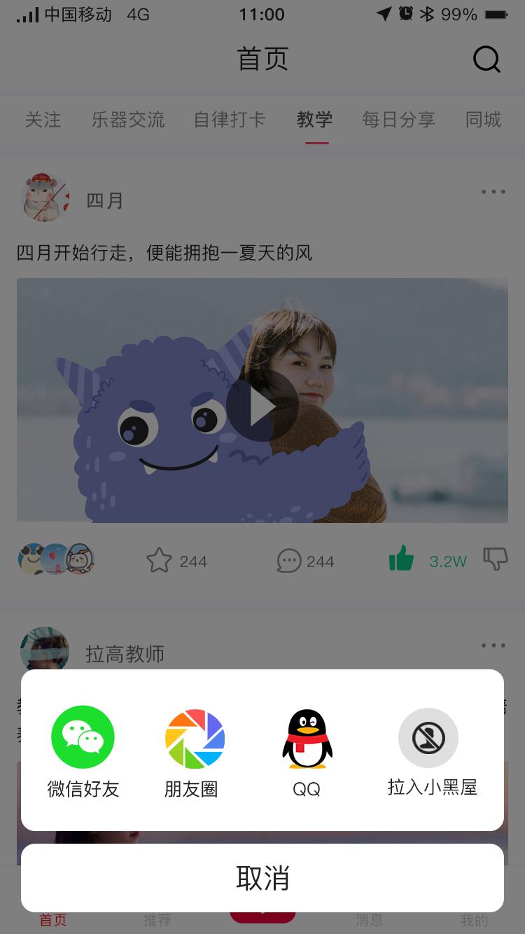 乐友会  v1.0图1