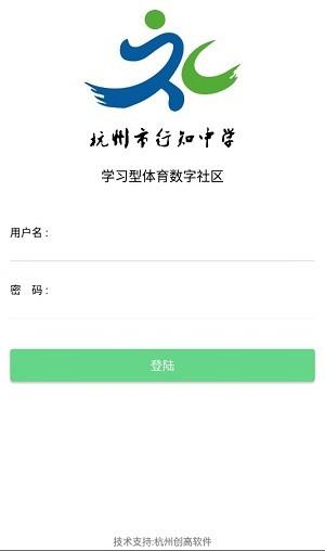 行知体育社区  v1.4图1