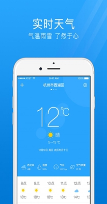 7日天气预报  v2.8.0图2