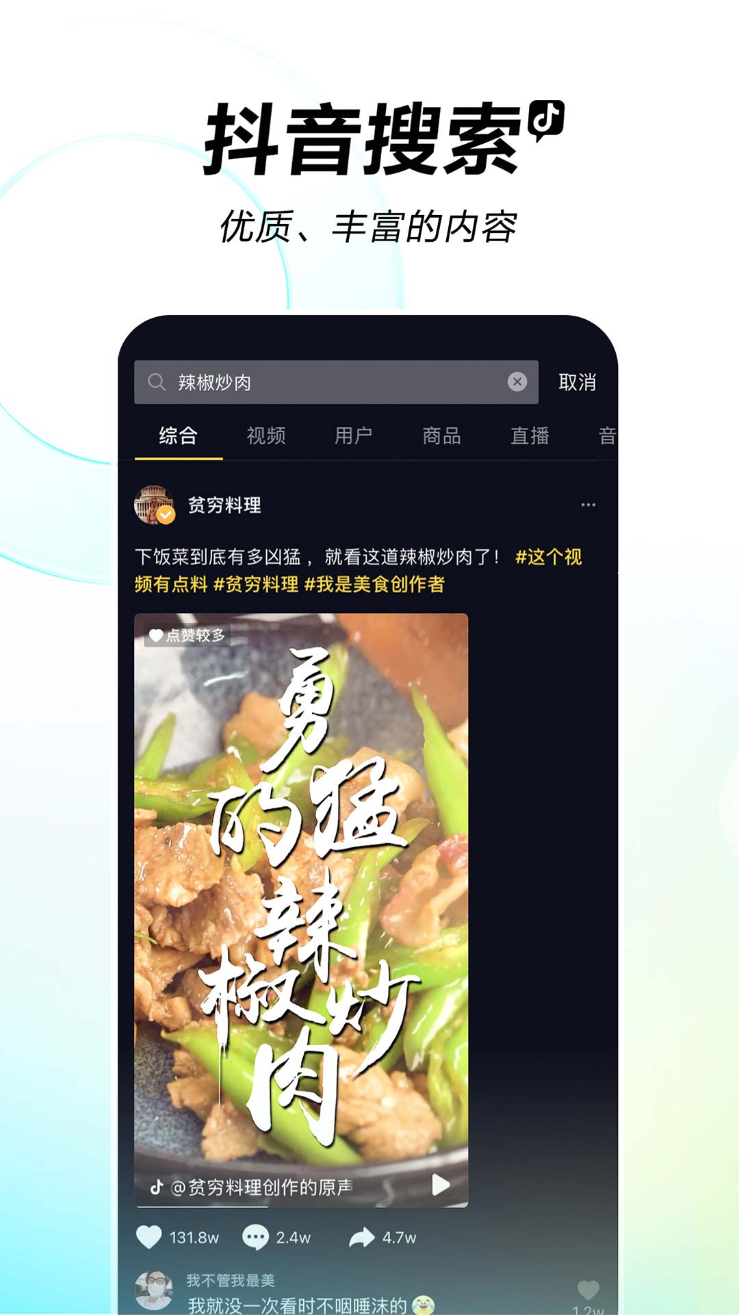 抖音历史版本豌豆荚2019  v26.2.0图4