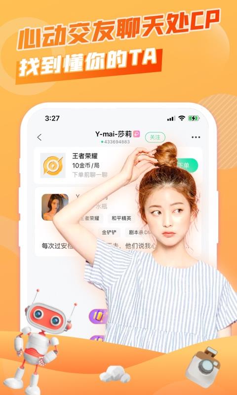 麦麦语音  v3.6.0图4