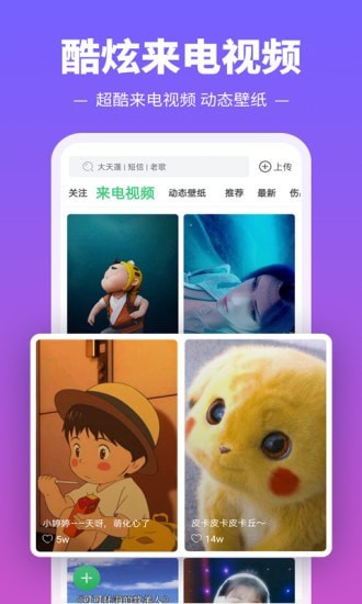 多多铃声  v8.8.25.1图3