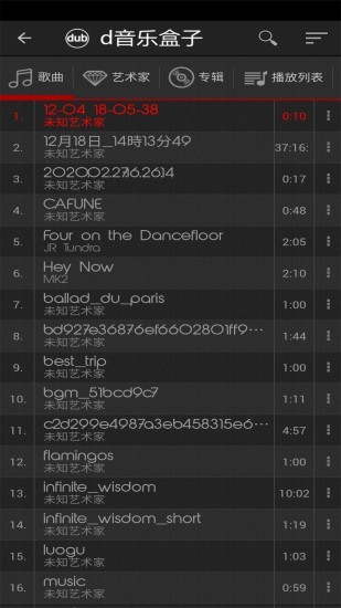 d音乐盒子  v2.0.0图1