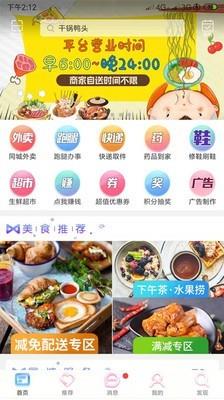 鸡西同城  v5.2.0图2