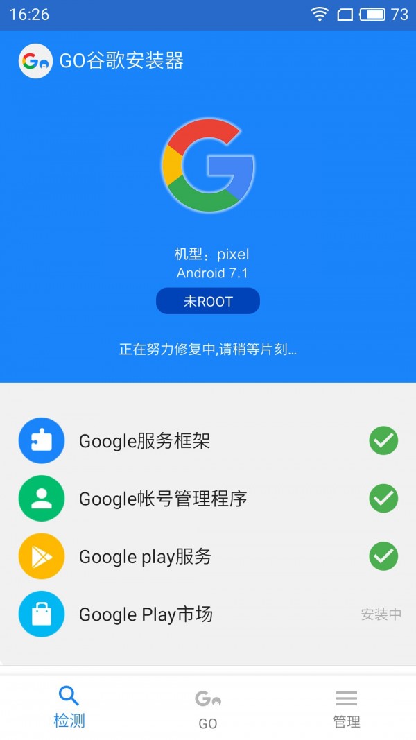 谷歌安装器  v4.8.3图2