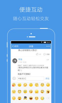 邳州论坛  v3.2.2图3