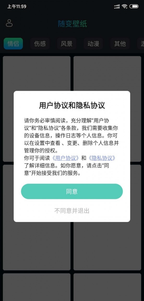 随变壁纸  v1.0.0图2