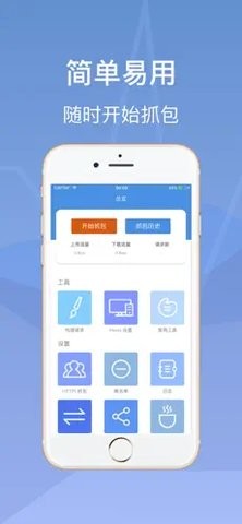 stream抓包下载地址  v1.0图1