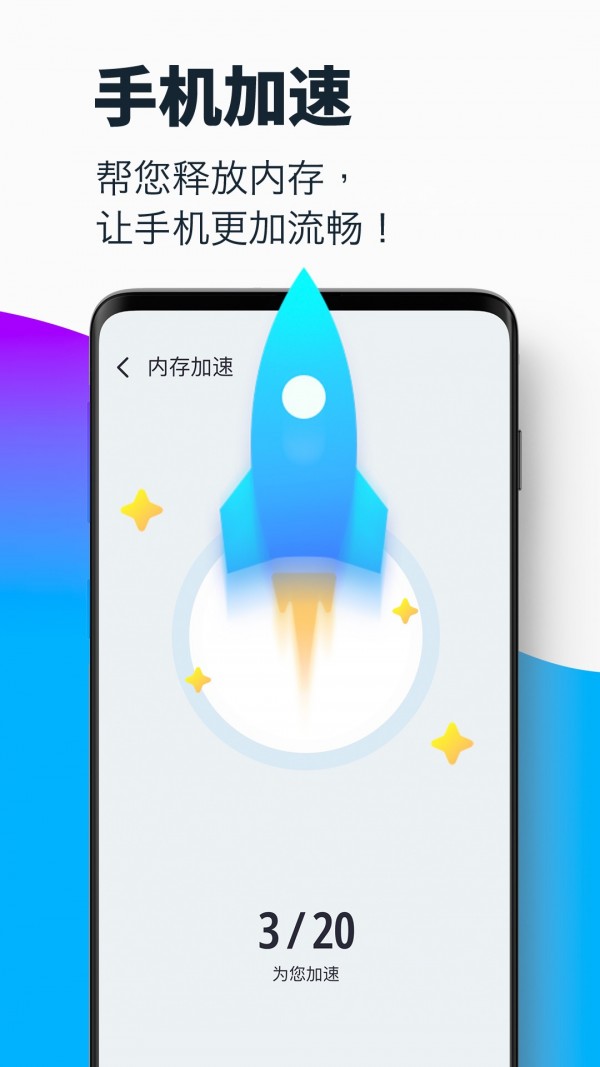 清理大师  v2.8.2图2