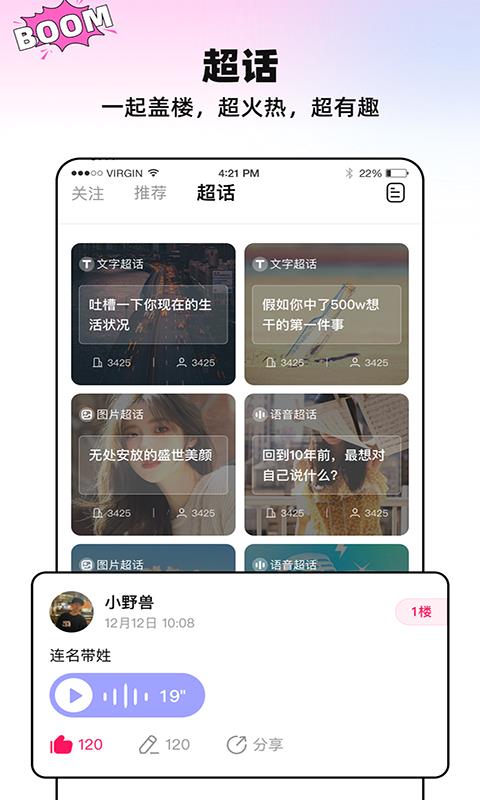 火种  v1.1.0图4