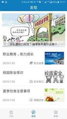 资助通  v2.0.17102311图2