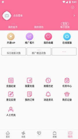 B次元破解版3.4.2  v5.03.00图2