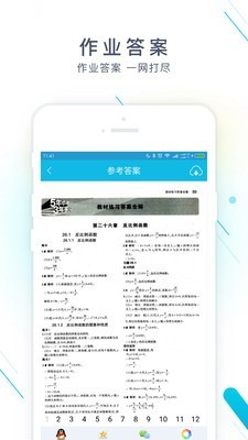 作业精灵  v1.0.0图1