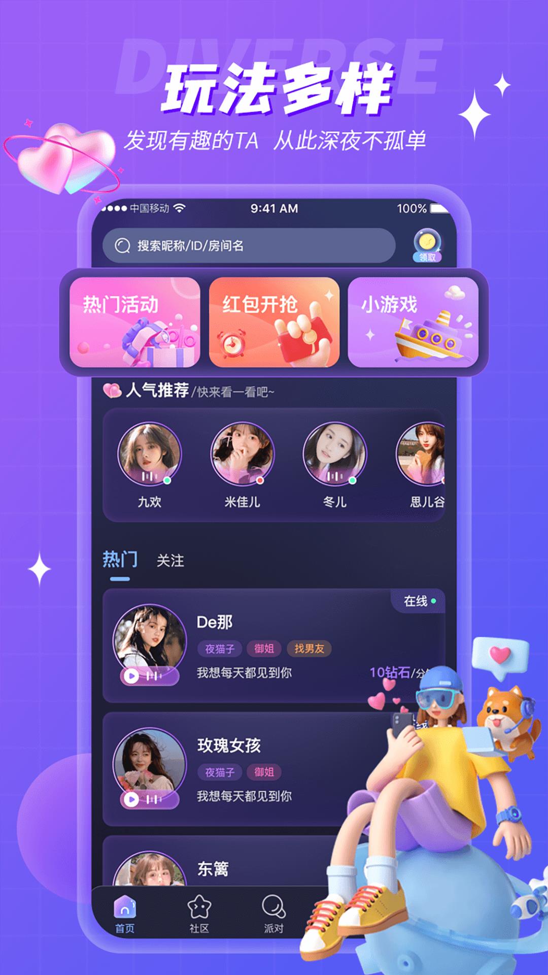 嗨聊  v1.0.0.1图1