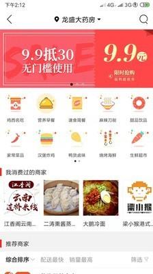 鸡西同城  v5.2.0图3